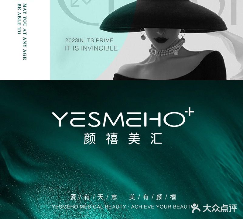 颜禧美汇科技美肤中心(顺联公园里店)