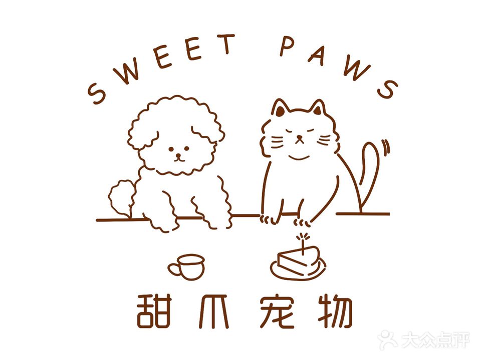 甜爪宠物