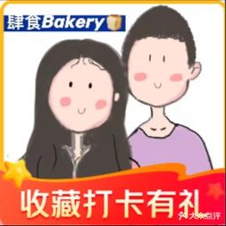 肆食面包店(高地店)