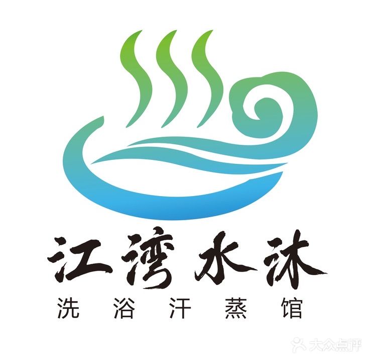 江湾水沐汇