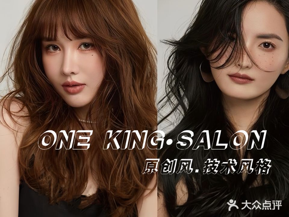 ONE KING原创风·SALON(航洋国际店)