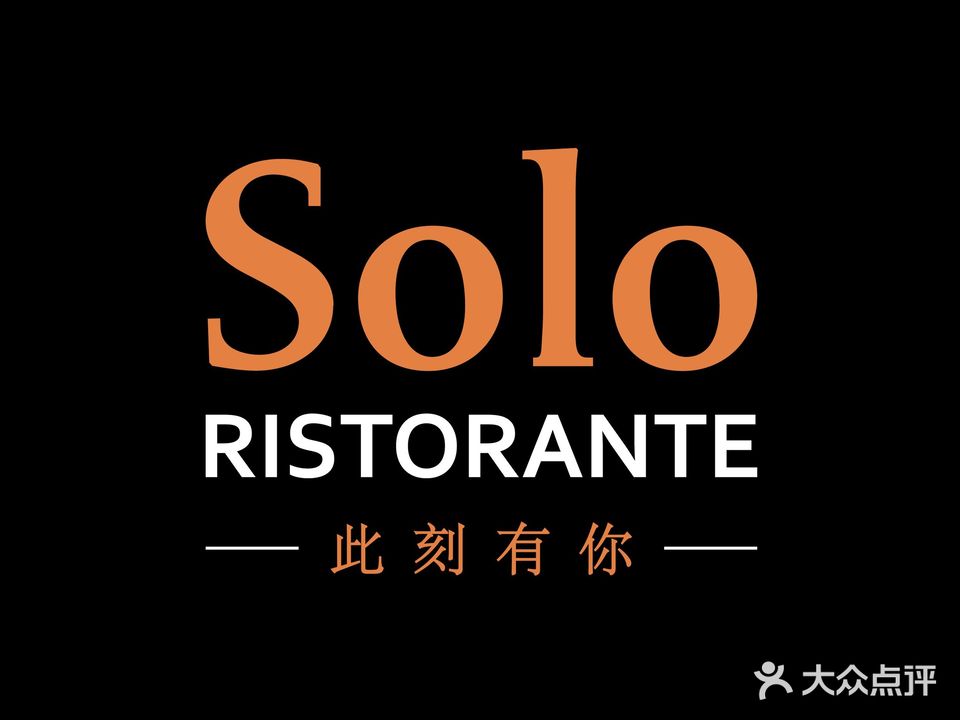 Solo(阳春巷店)