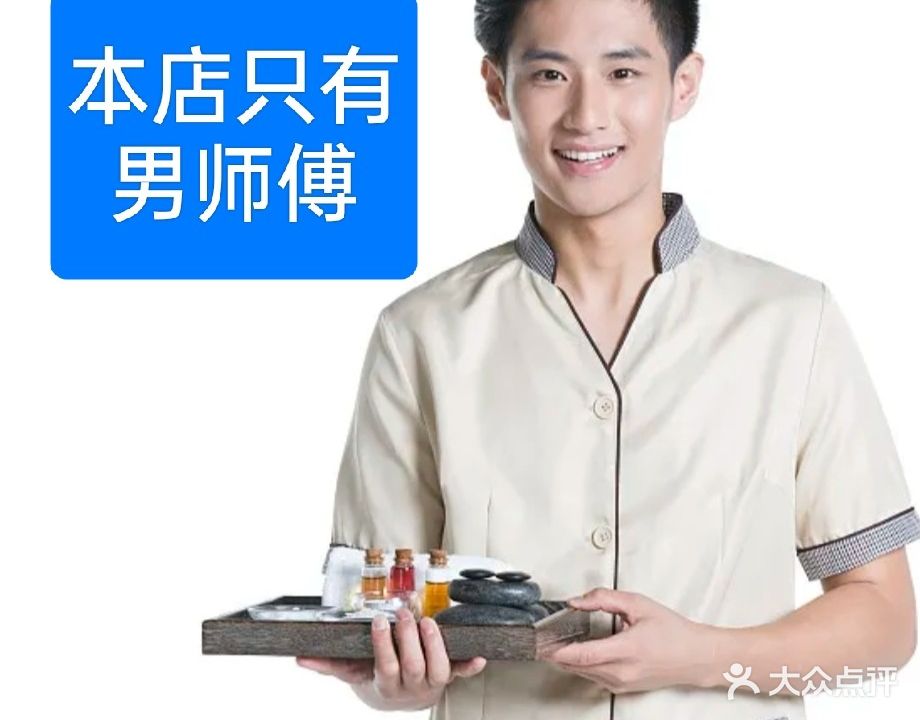 港湾之夜养生馆