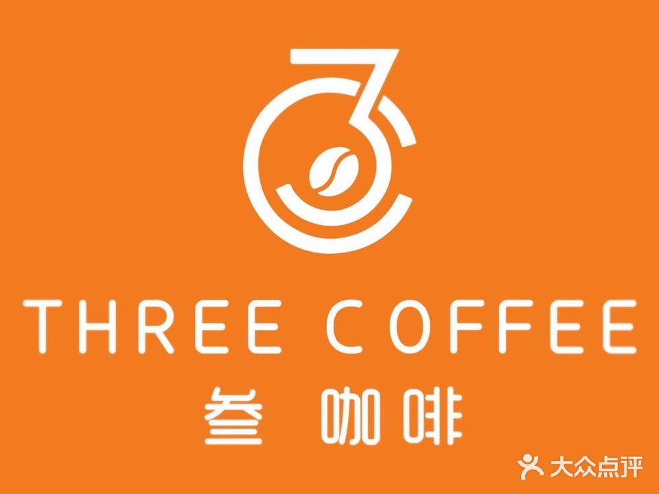 Three coffee(万达珍珠坊店)