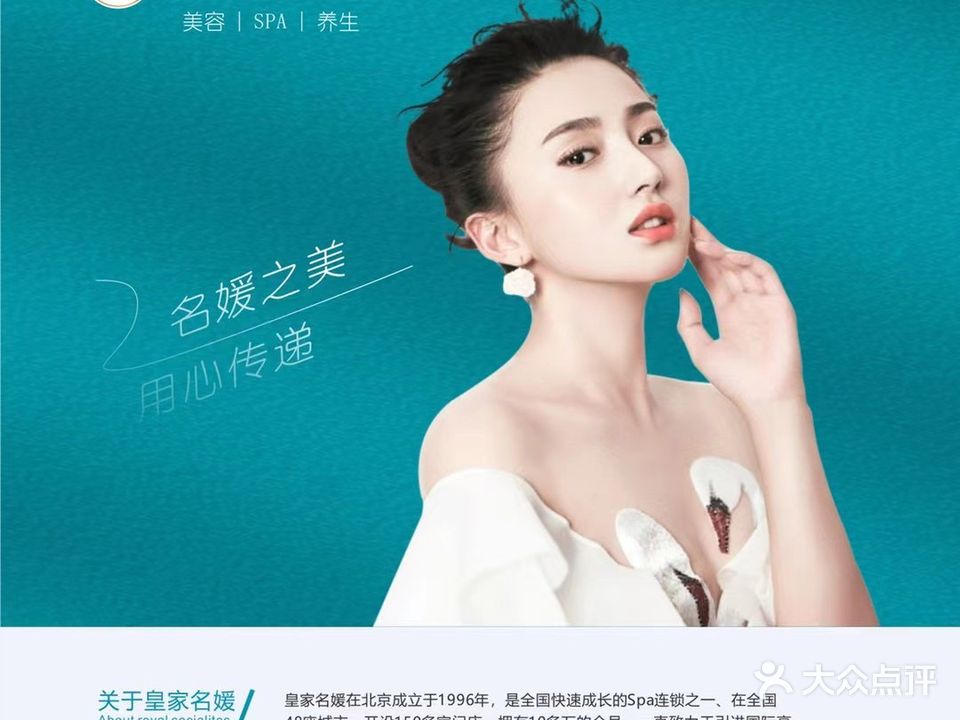 皇家名媛美容(沃尔玛店)