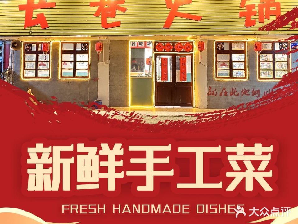 长象火锅(总店)