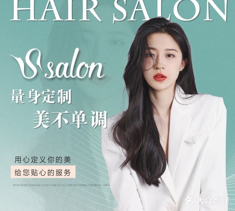 salon(万豪城市广场店)