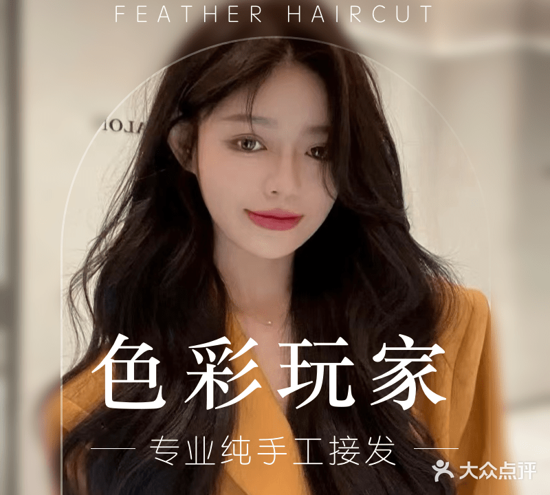 色彩玩家