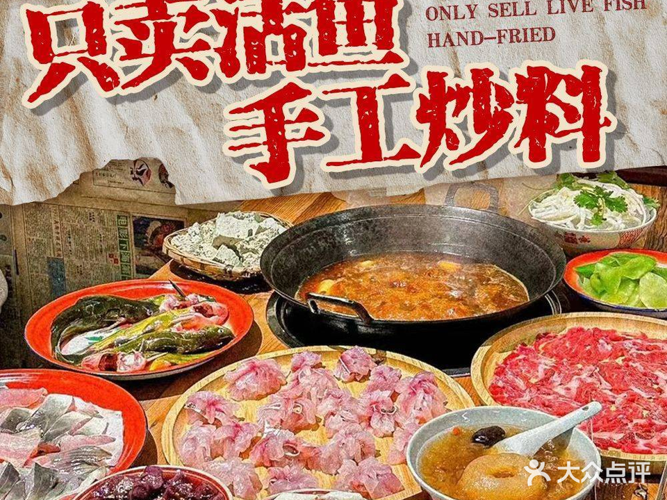 喜碼头·魚館儿(新街口店)