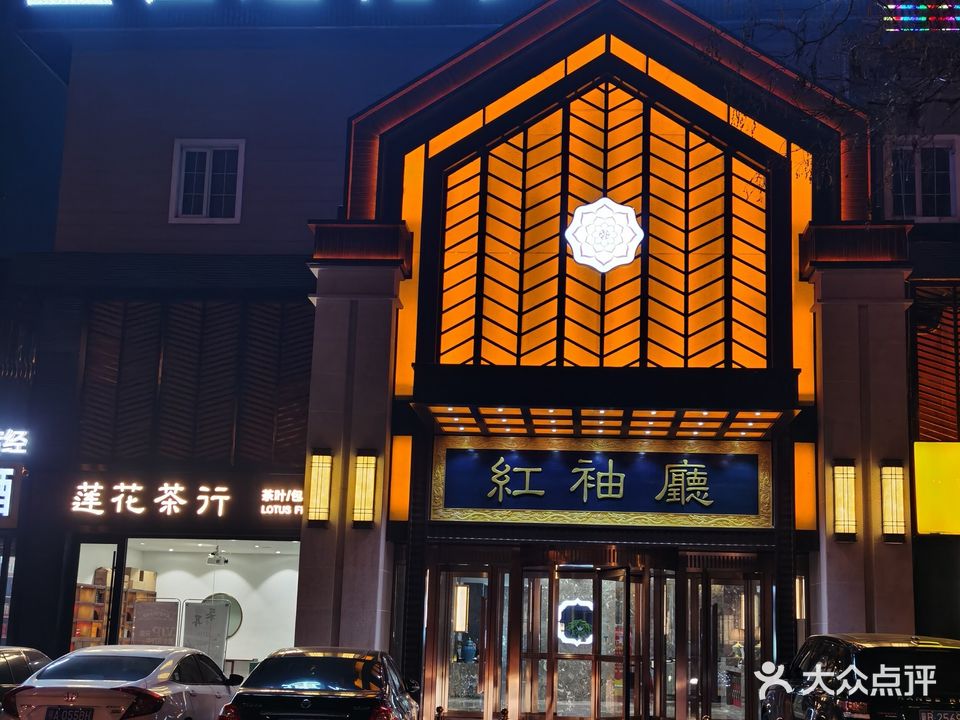 盛世莲花影院足道(卫国北路店)