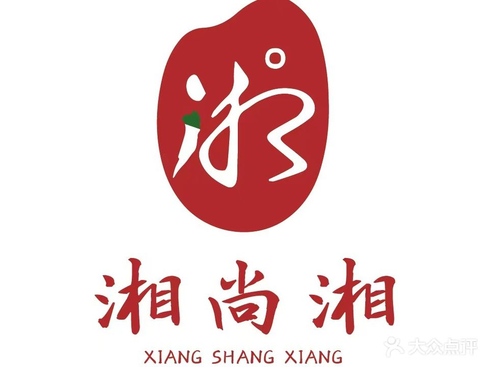 湘尚湘(三江尊园店)