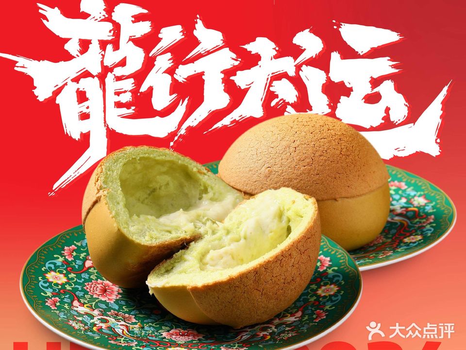 红点茶餐厅·裕兴