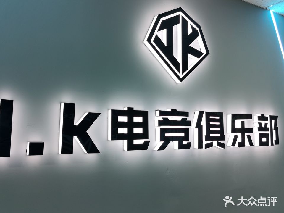 I·K电竞俱乐部