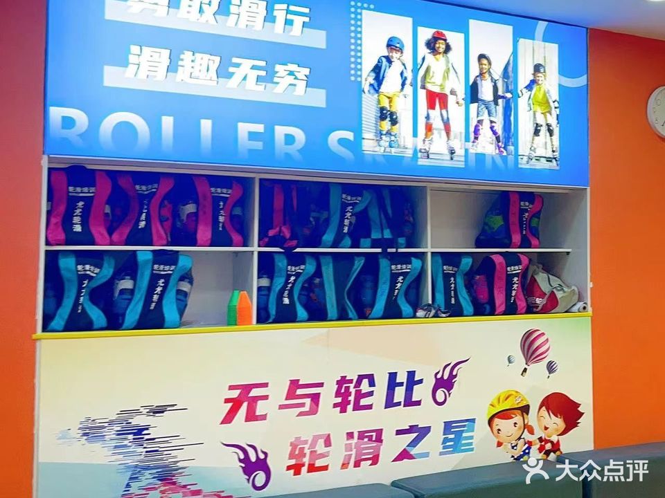 尤尤轮滑(裕华广场店)