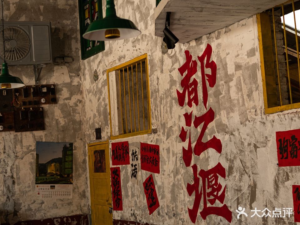 一九八八灌县火锅厂