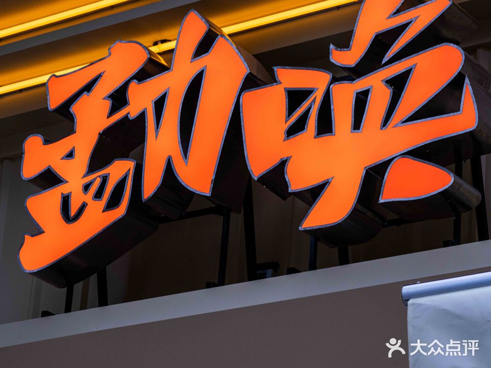 勐唤自贡容和菜