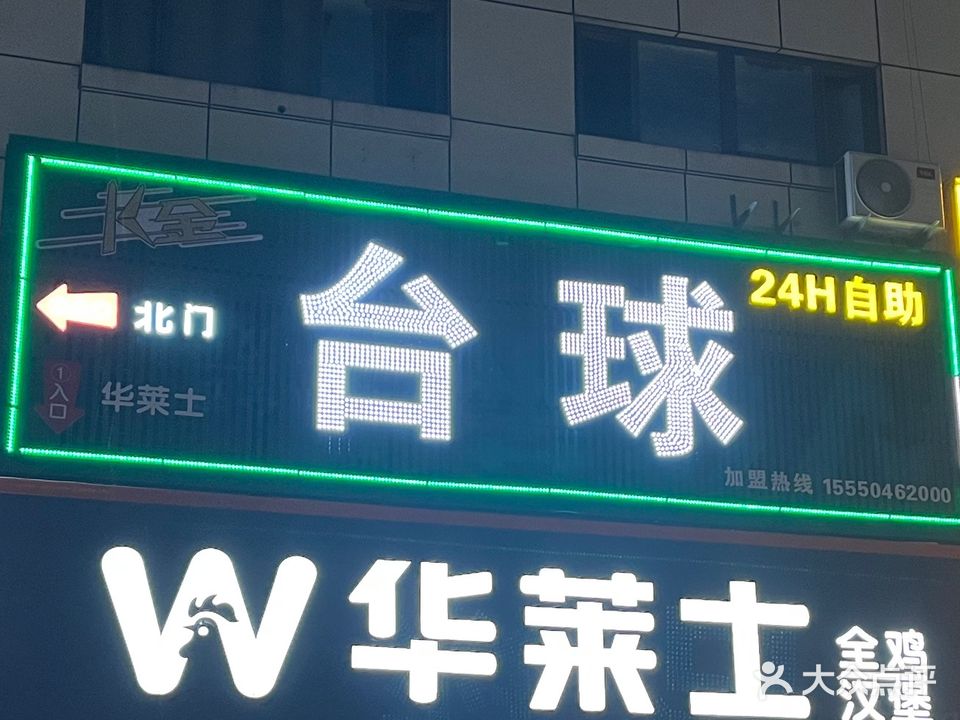 K金台球