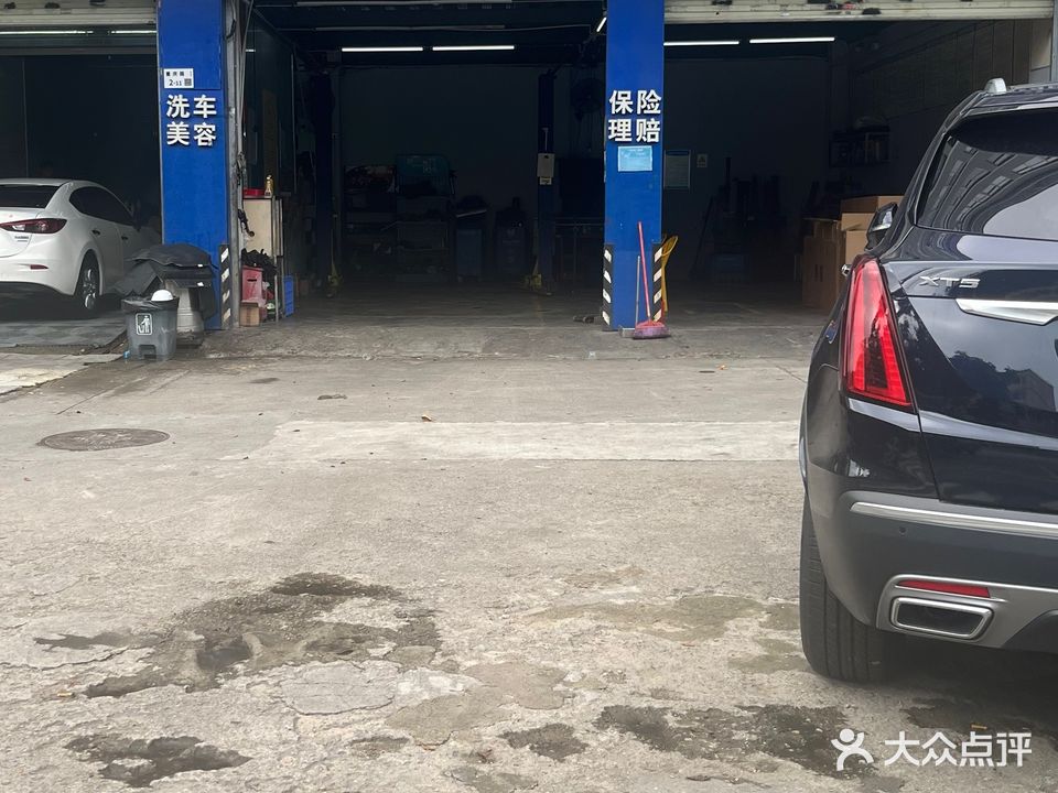 鸿运辉汽修美容中心