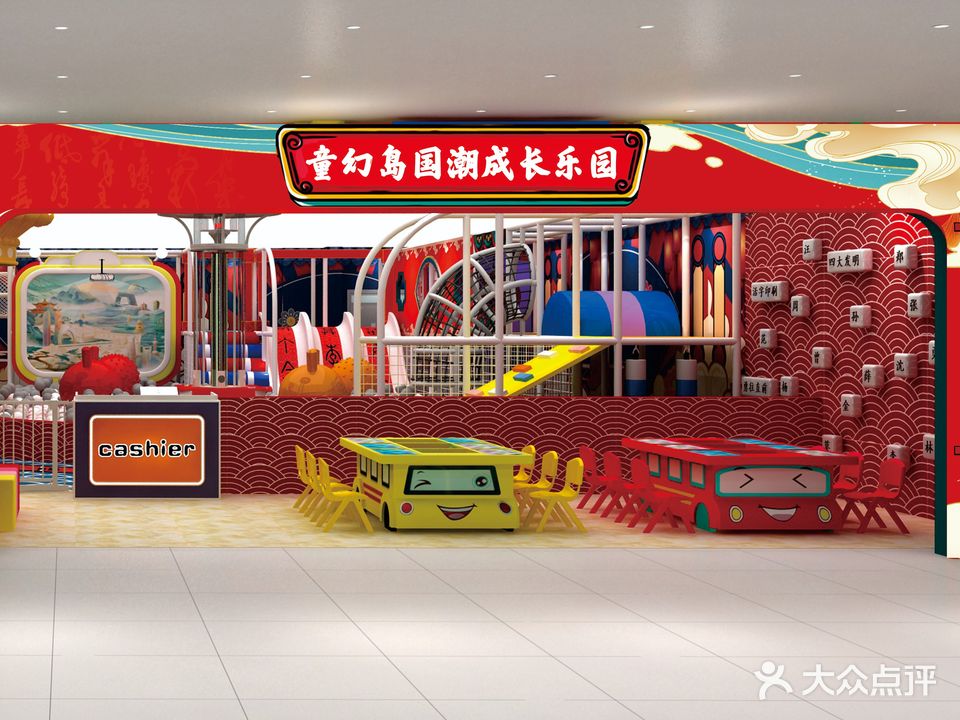 童幻岛国潮成长乐园(电白万达店)