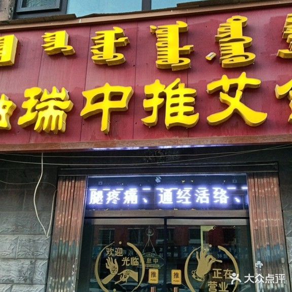 融瑞中推艾舍