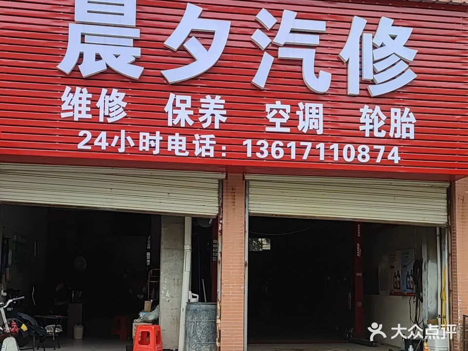晨夕qi修