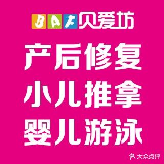 贝爱坊美容SpA(金岭路店)