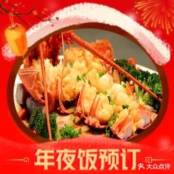 亚龙湾8号(丁村万人海鲜广场店)