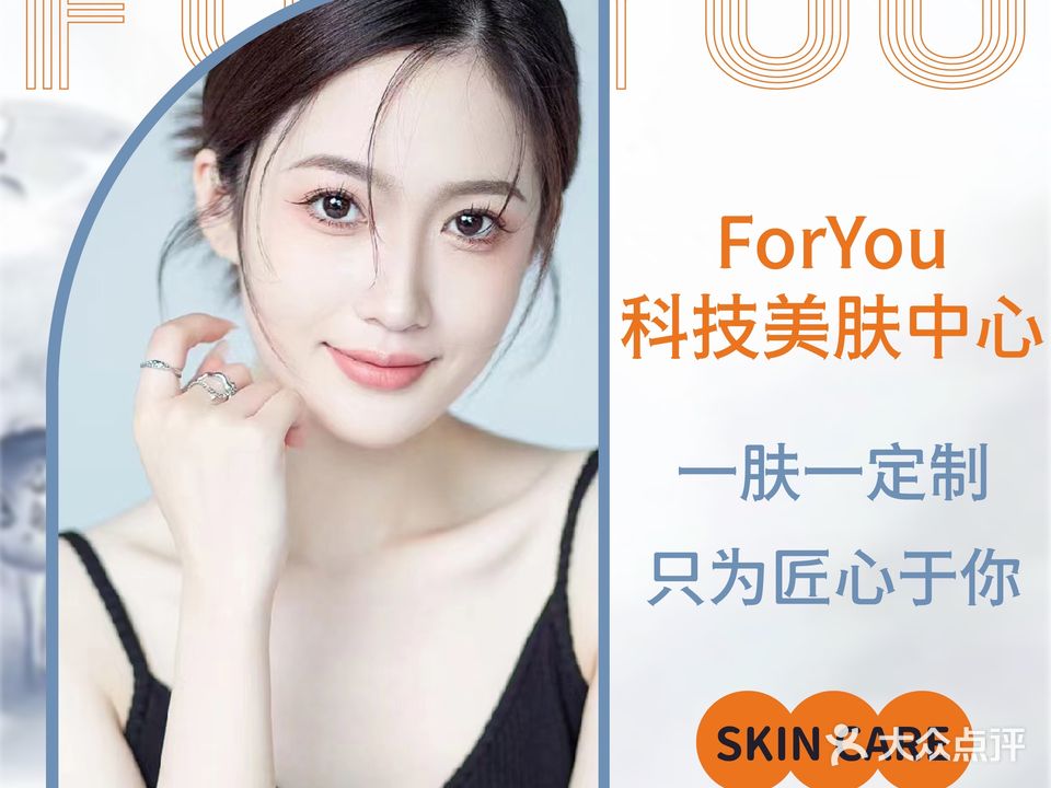 ForYou美人甲日系美肌中新