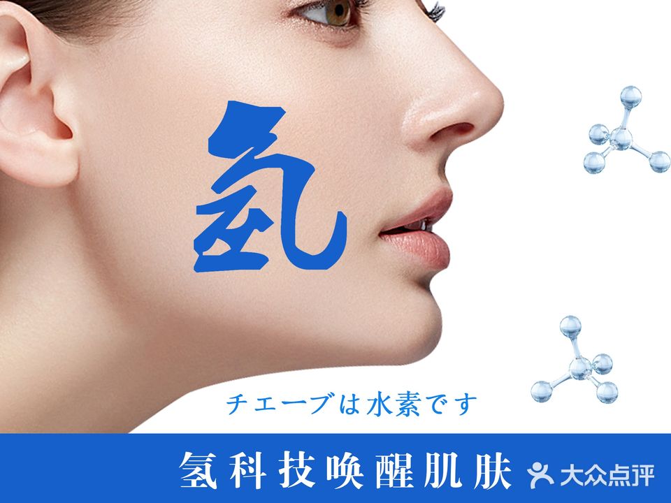 水的素氢美容生活馆(凯旋门店)