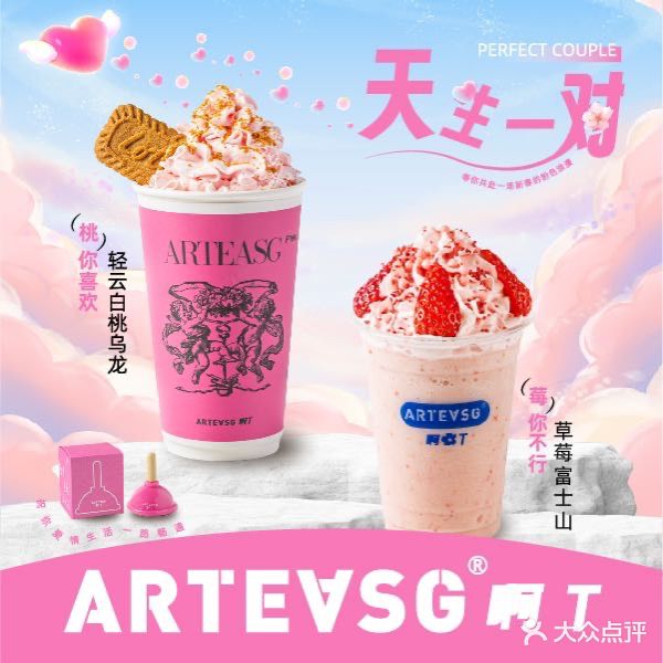 ARTEASG啊T·新加坡奶茶(吾悦广场店)