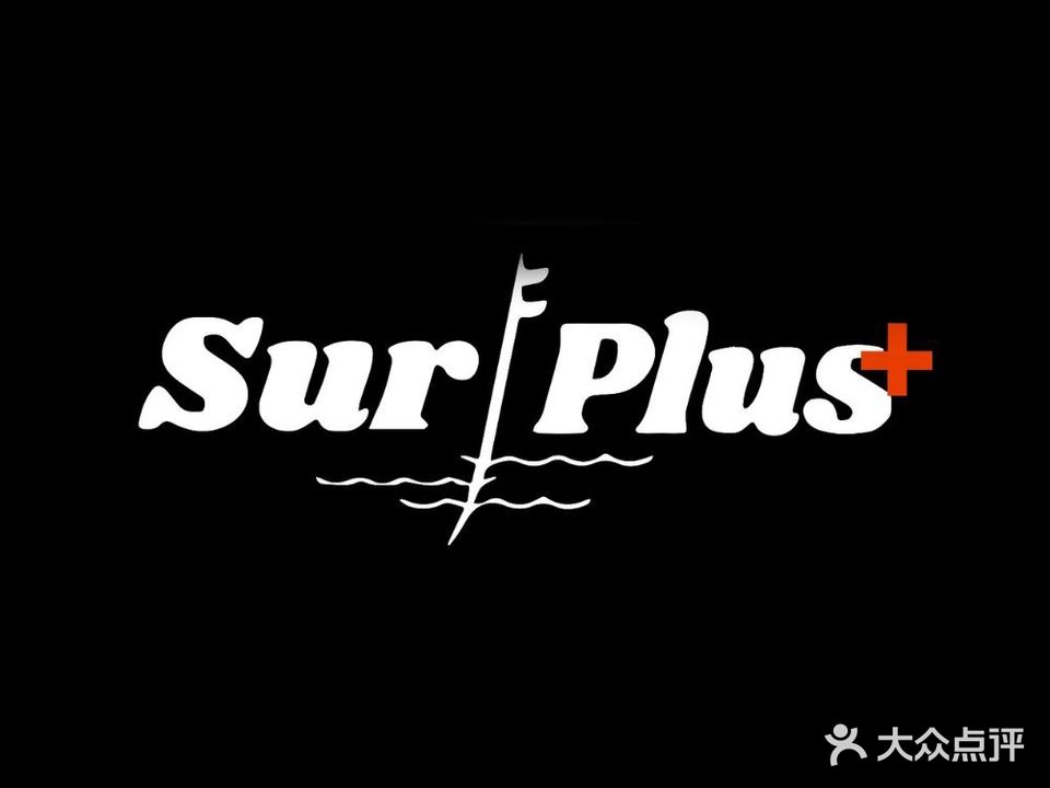 冲浪家社区·SURFPLUS冲浪学校(日月湾店)