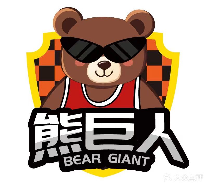 熊巨人体育运动训练中心(敏捷城·端州里店)