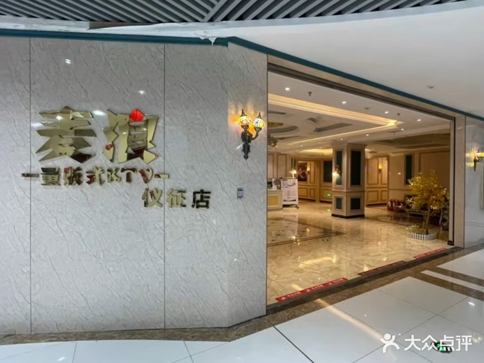 麦浪量贩式KTV(仪征店)