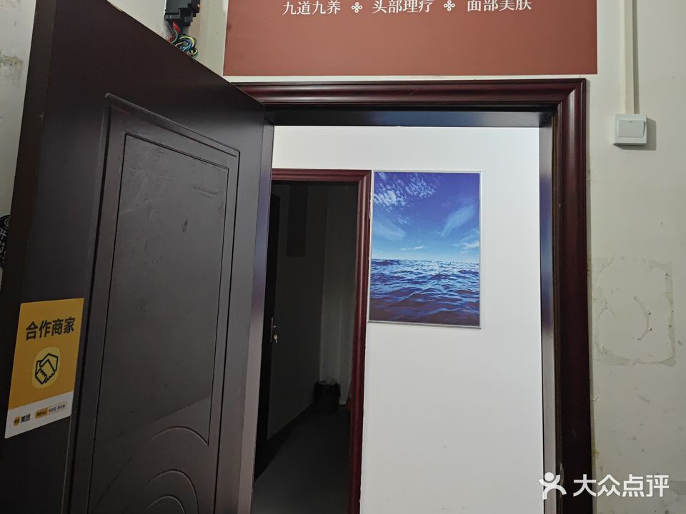 久芝堂藏密SPA(黎平店)