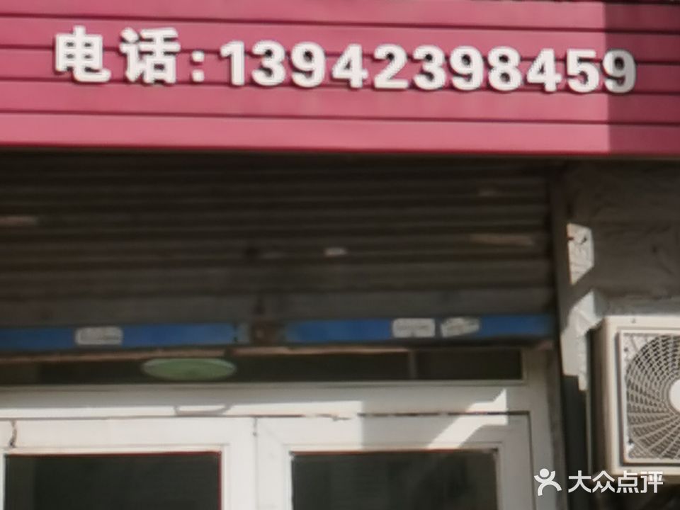 丽丽美妆美甲