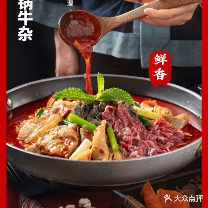 南丹崇巍牛杂火锅·瑶家菜(埌西店)