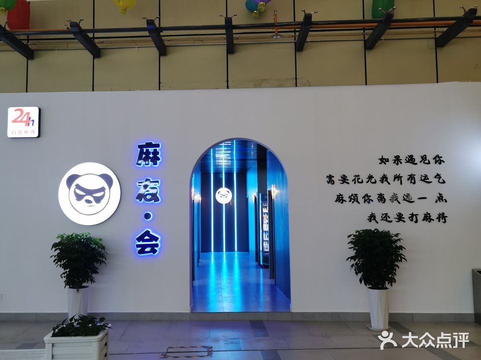 嘛友汇·自助共享(万彩荟购物公园店)