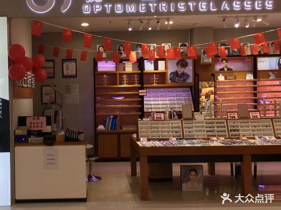 视匠眼镜(肇庆星城广场店)