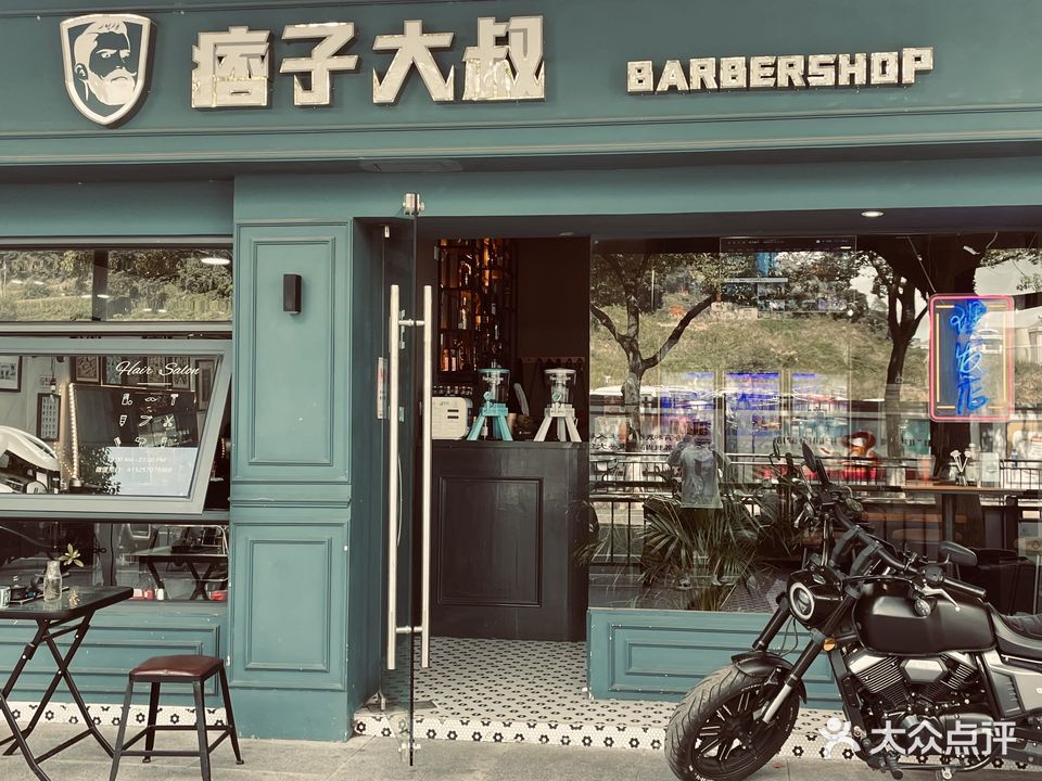 痞子大叔BARBERSHOP