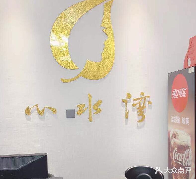 心水湾SPA(御龙瀚府店)