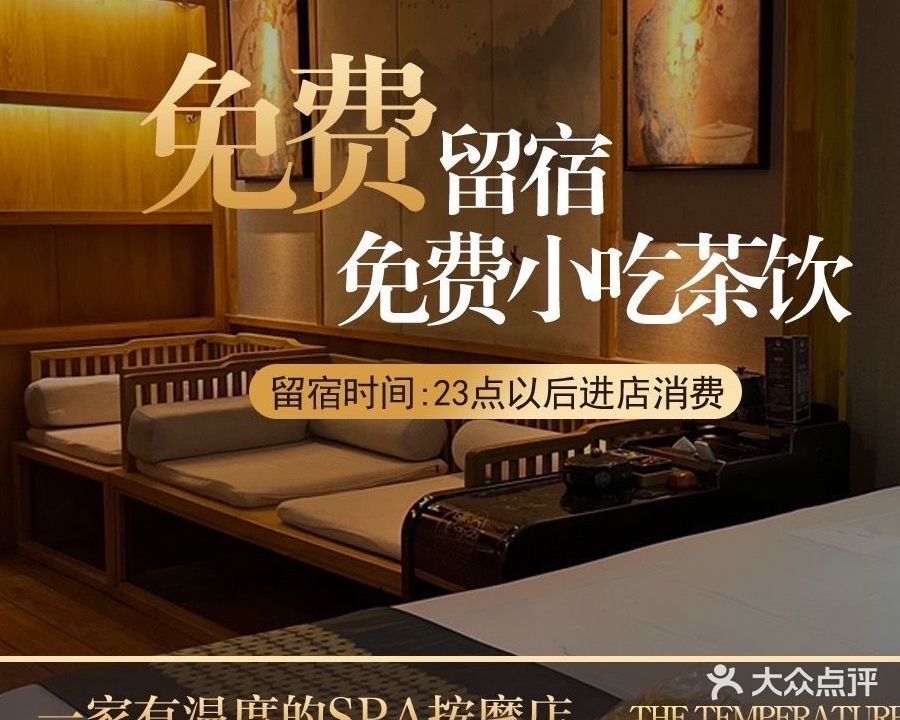 隐栖足浴会所(领地·凯旋天域店)