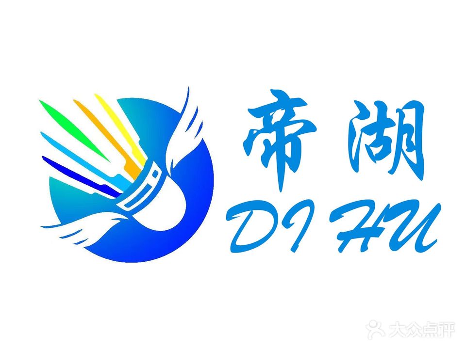 帝阳羽毛球馆