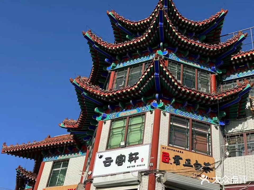 云客轩茶楼·气派(天心阁店)