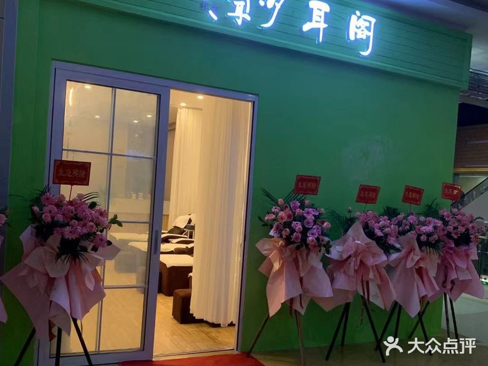汐耳阁