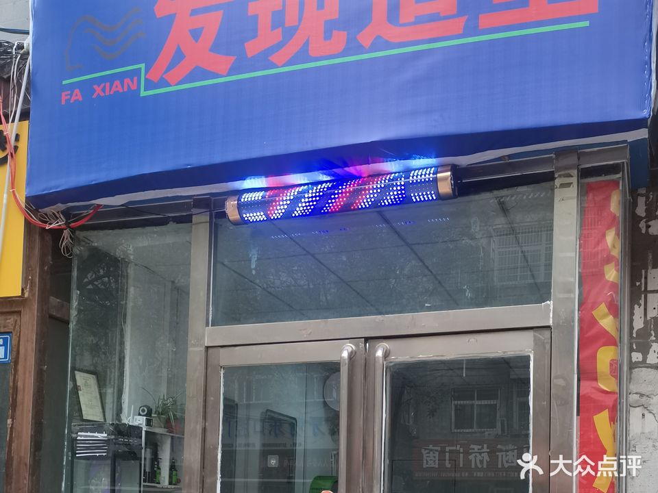 新郑市发现造型