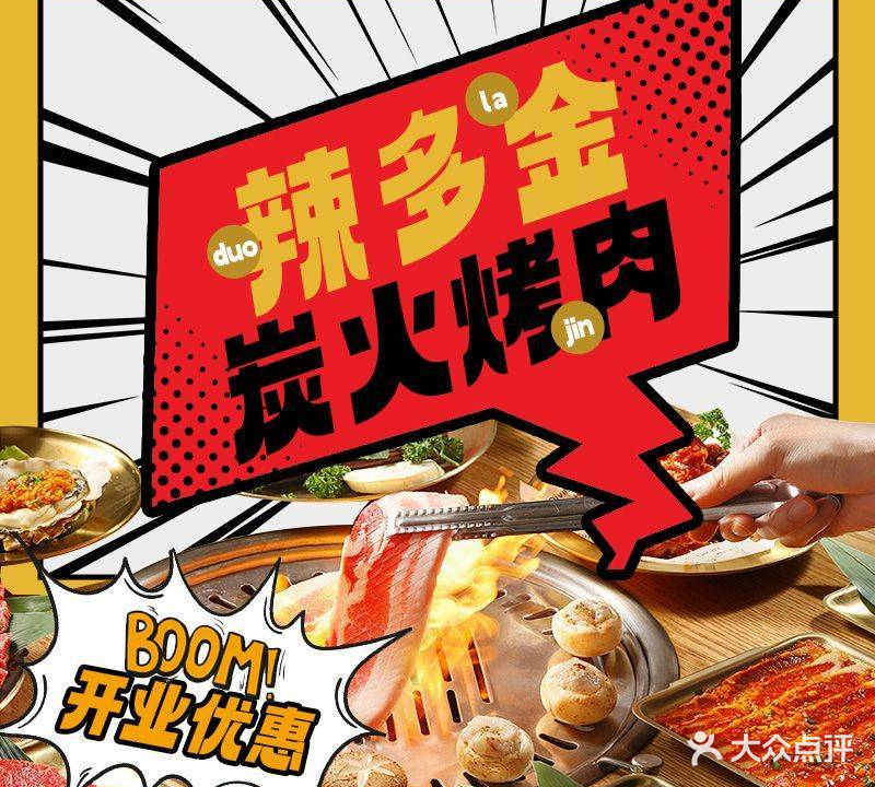 三把火·大排档·海鲜·烧烤·炒菜(大渡河店)