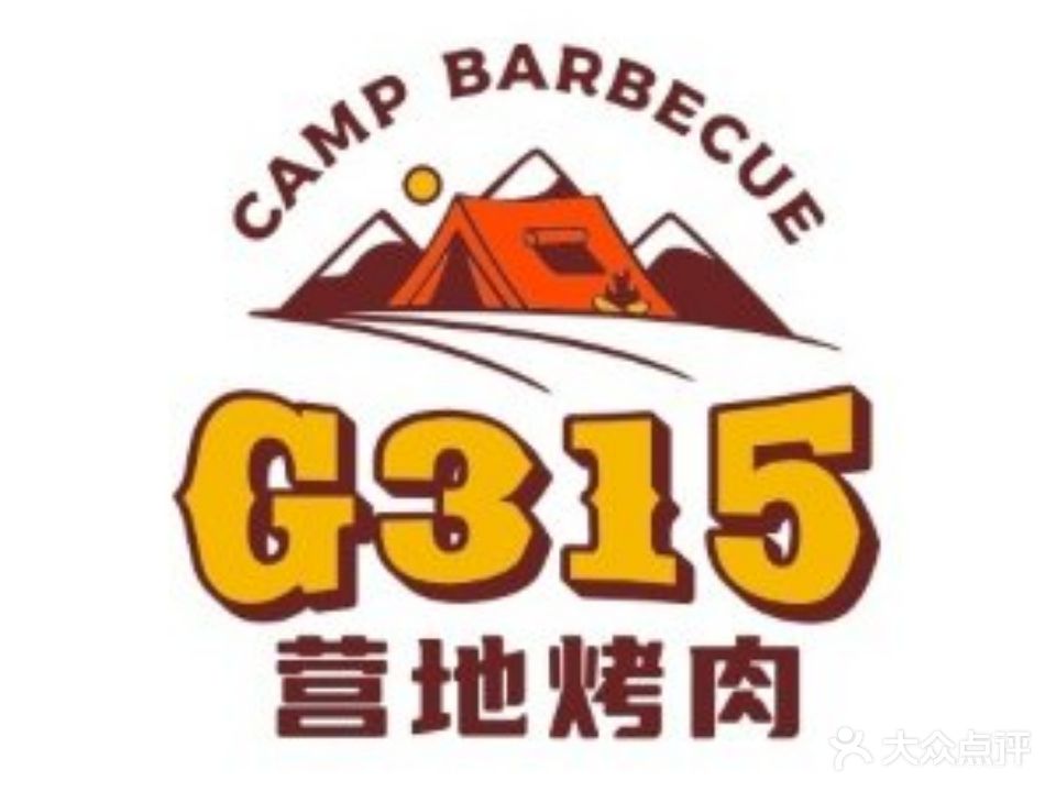 G315·营地酒馆烤肉(五矿天地巷子店)