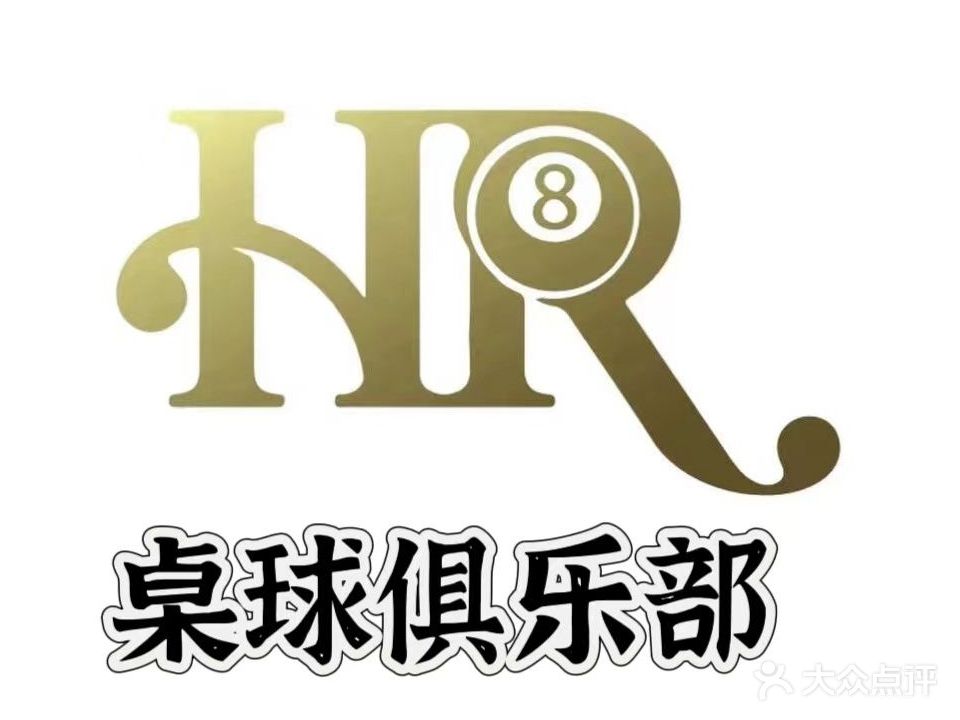 HR8台球俱乐部(相城店)