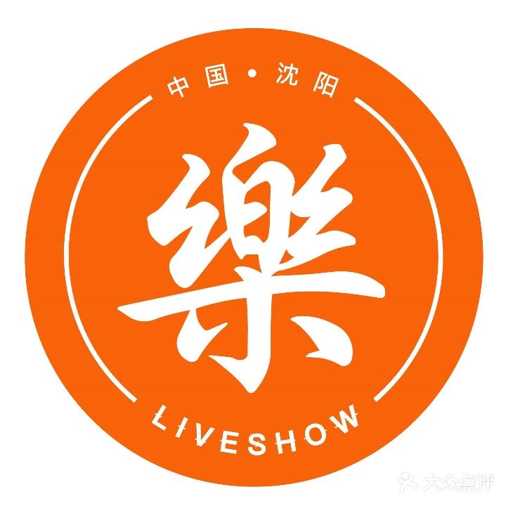 乐 live show音乐现场·酒馆