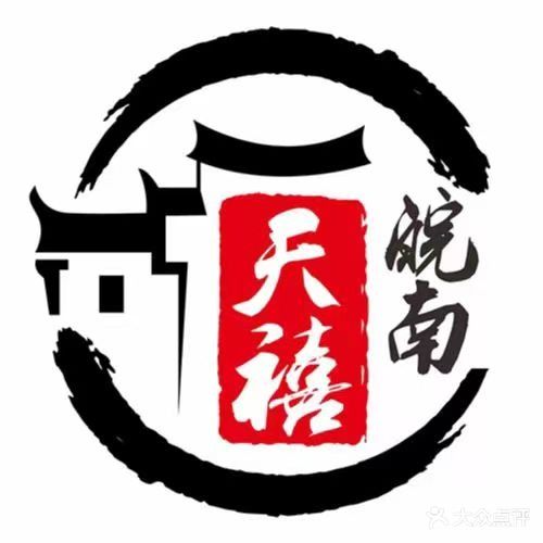 天禧皖南(裕华店)